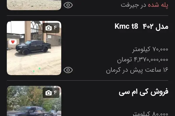 کی ام سی T8