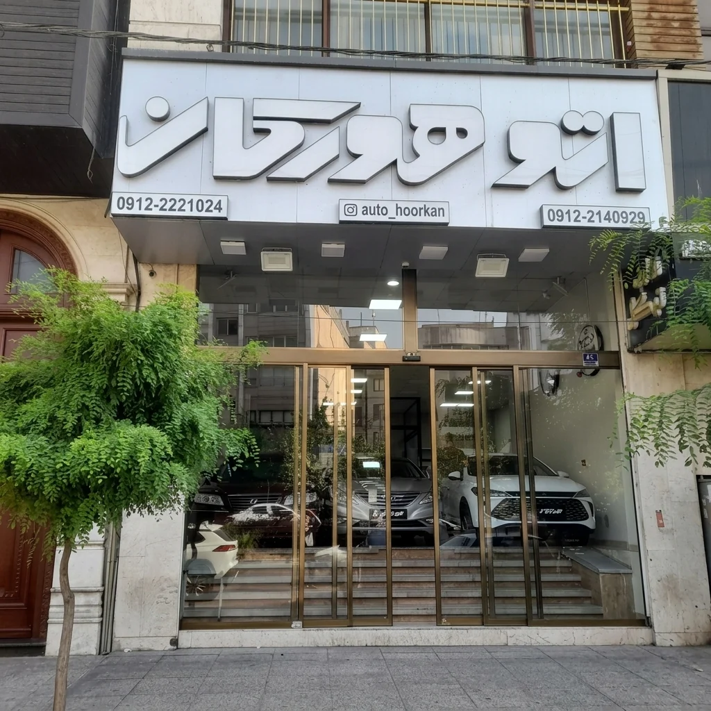 اتو هورکان - تصویر بنر شماره 1
