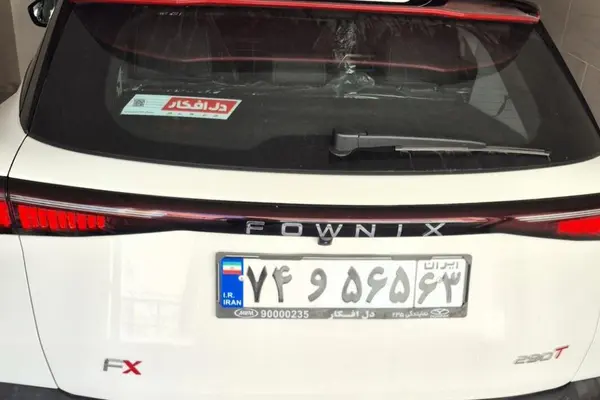 فونیکس FX