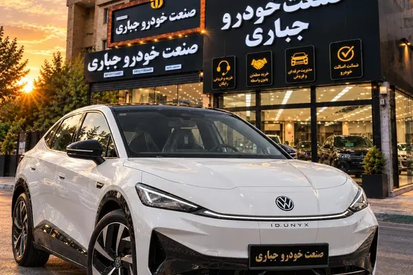 فولکس آی دی یونیکس