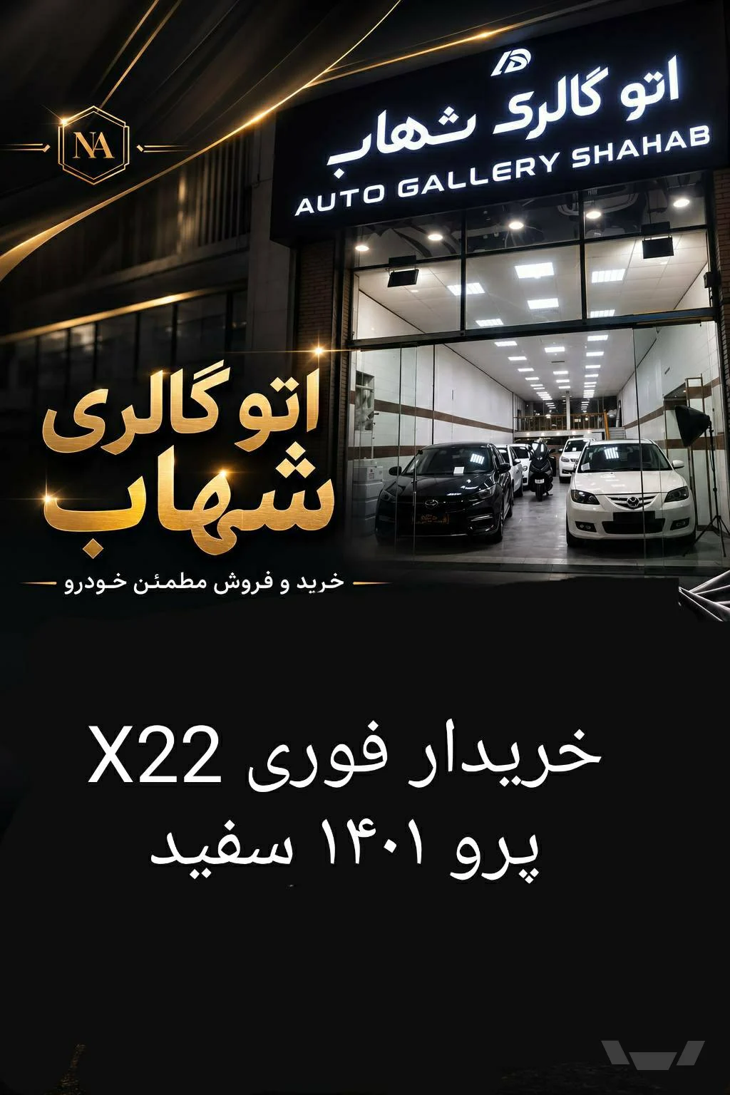 ام وی ام X22
