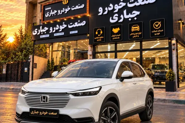 هوندا وزل